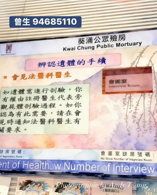 殯儀日記分享 1